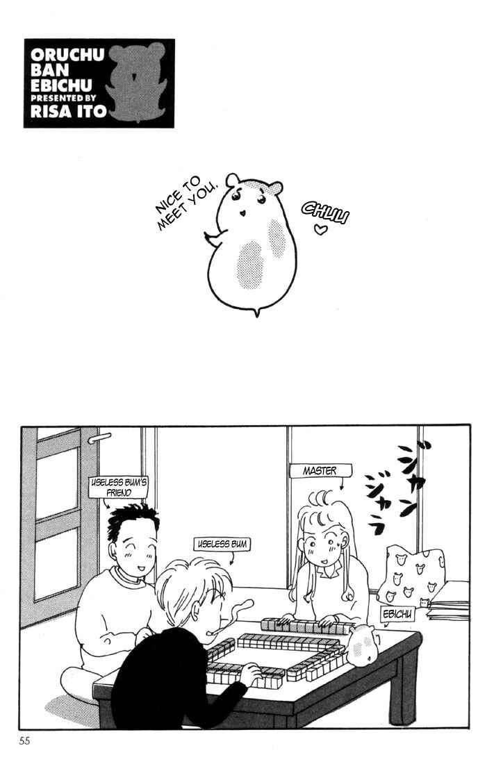 Page 29 Chapter 2 Oruchuban Ebichu
