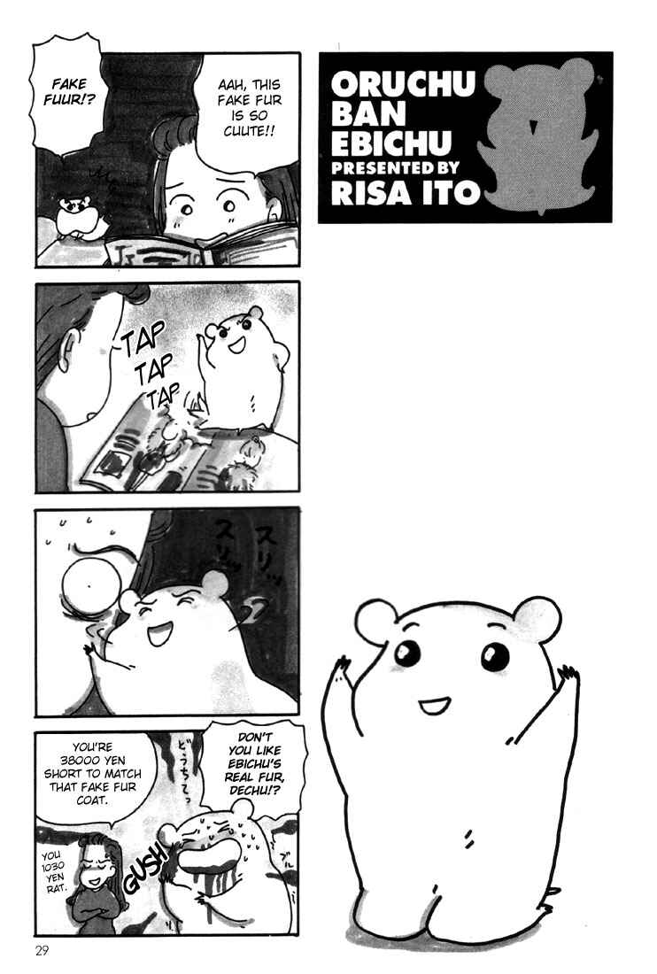 Page 3 Chapter 2 Oruchuban Ebichu
