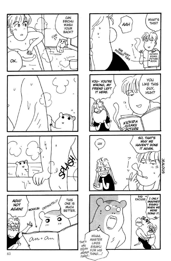 Page 39 Chapter 2 Oruchuban Ebichu