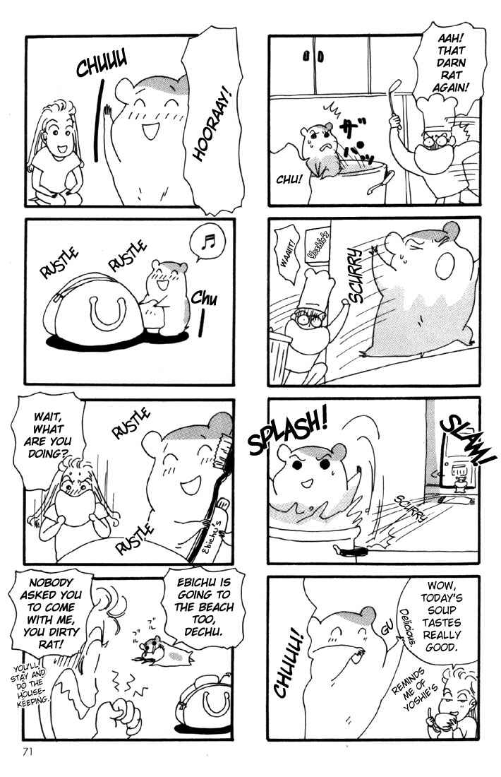 Page 45 Chapter 2 Oruchuban Ebichu