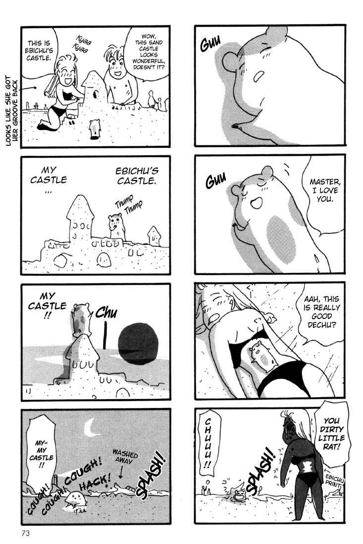 Page 47 Chapter 2 Oruchuban Ebichu