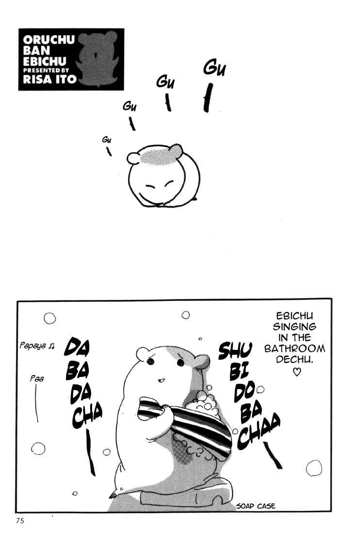 Page 49 Chapter 2 Oruchuban Ebichu