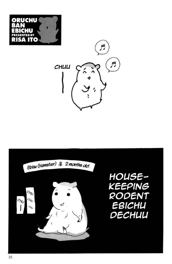 Page 9 Chapter 2 Oruchuban Ebichu