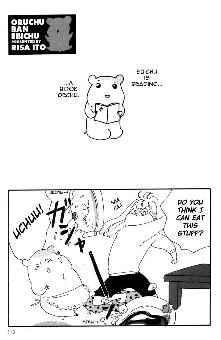 Page 27 Chapter 4 Oruchuban Ebichu