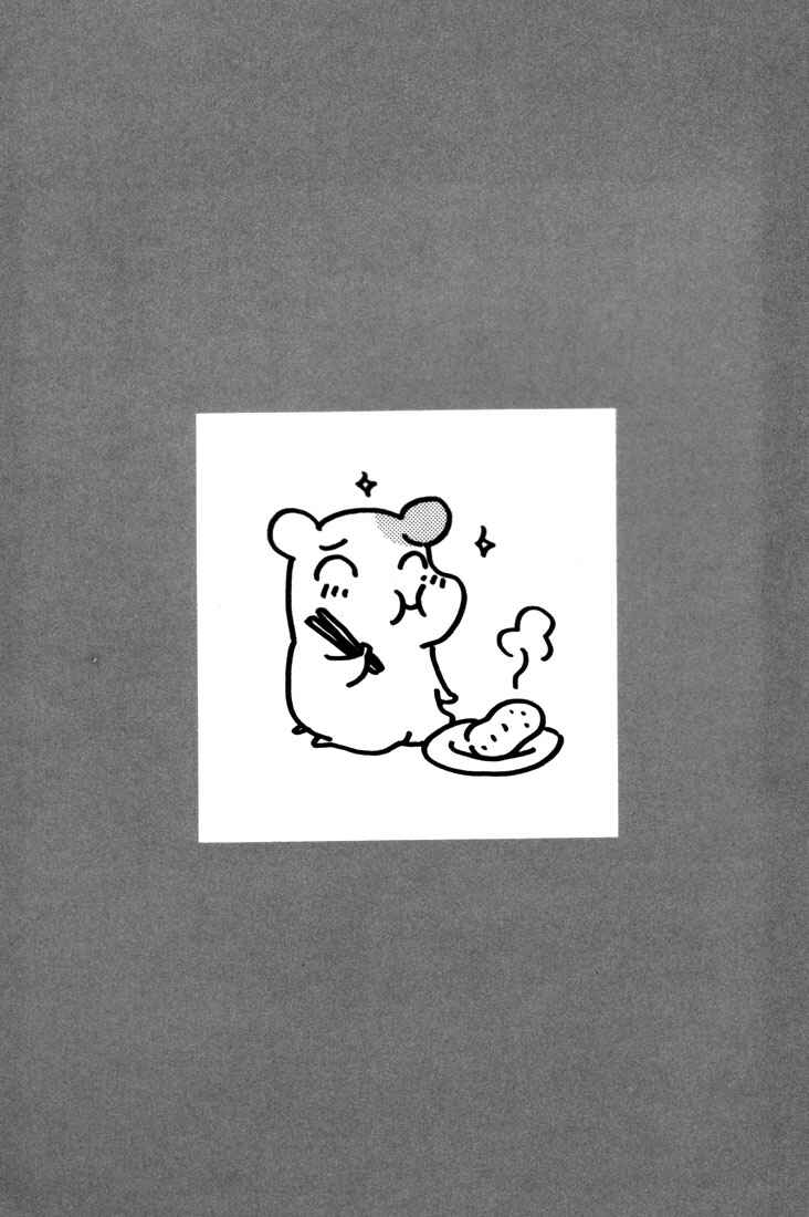 Page 47 Chapter 4 Oruchuban Ebichu