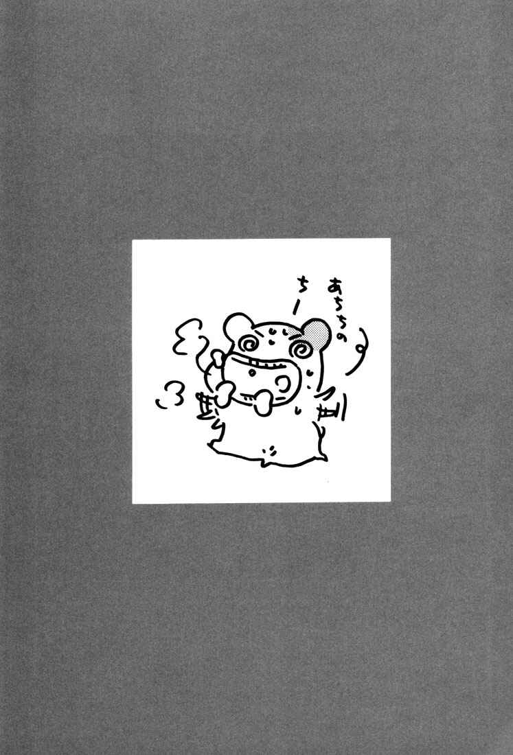 Page 50 Chapter 4 Oruchuban Ebichu