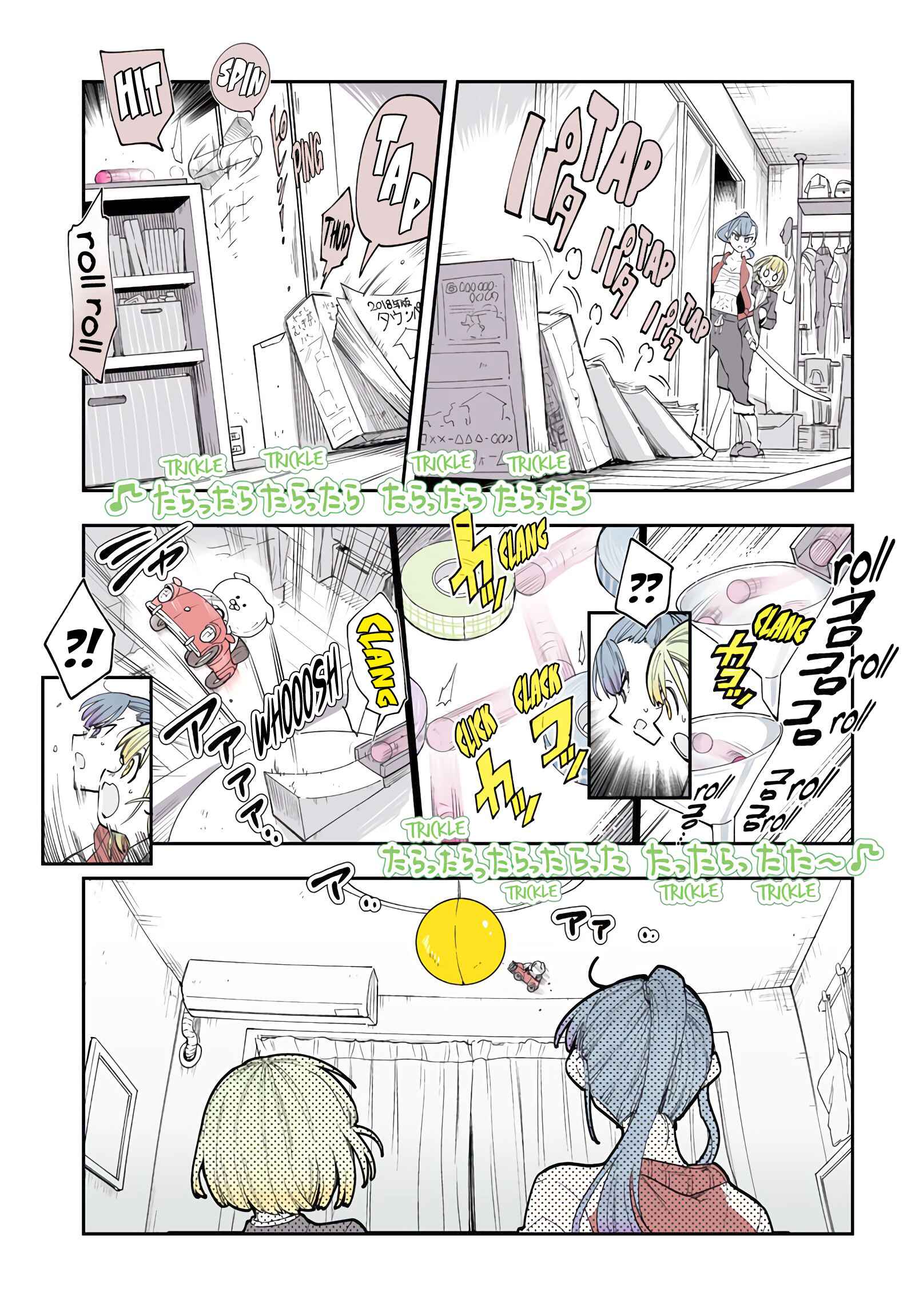 Page 3 Chapter 8 The Tired Office Lady and Ghost Arms