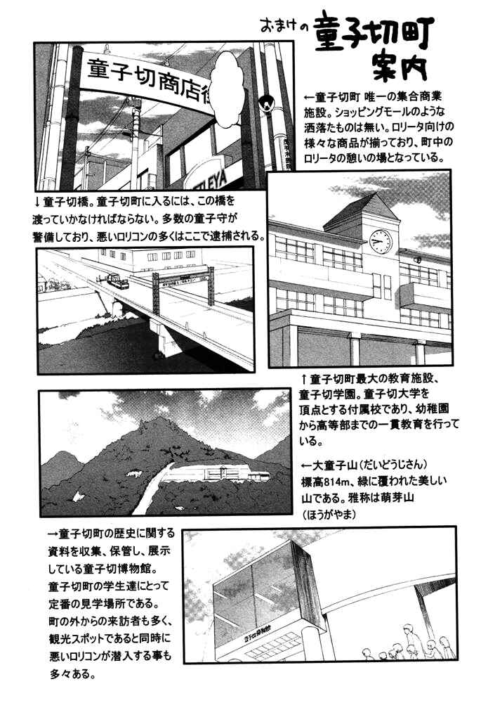 Page 3 Chapter 6.5 Lolicon Saga
