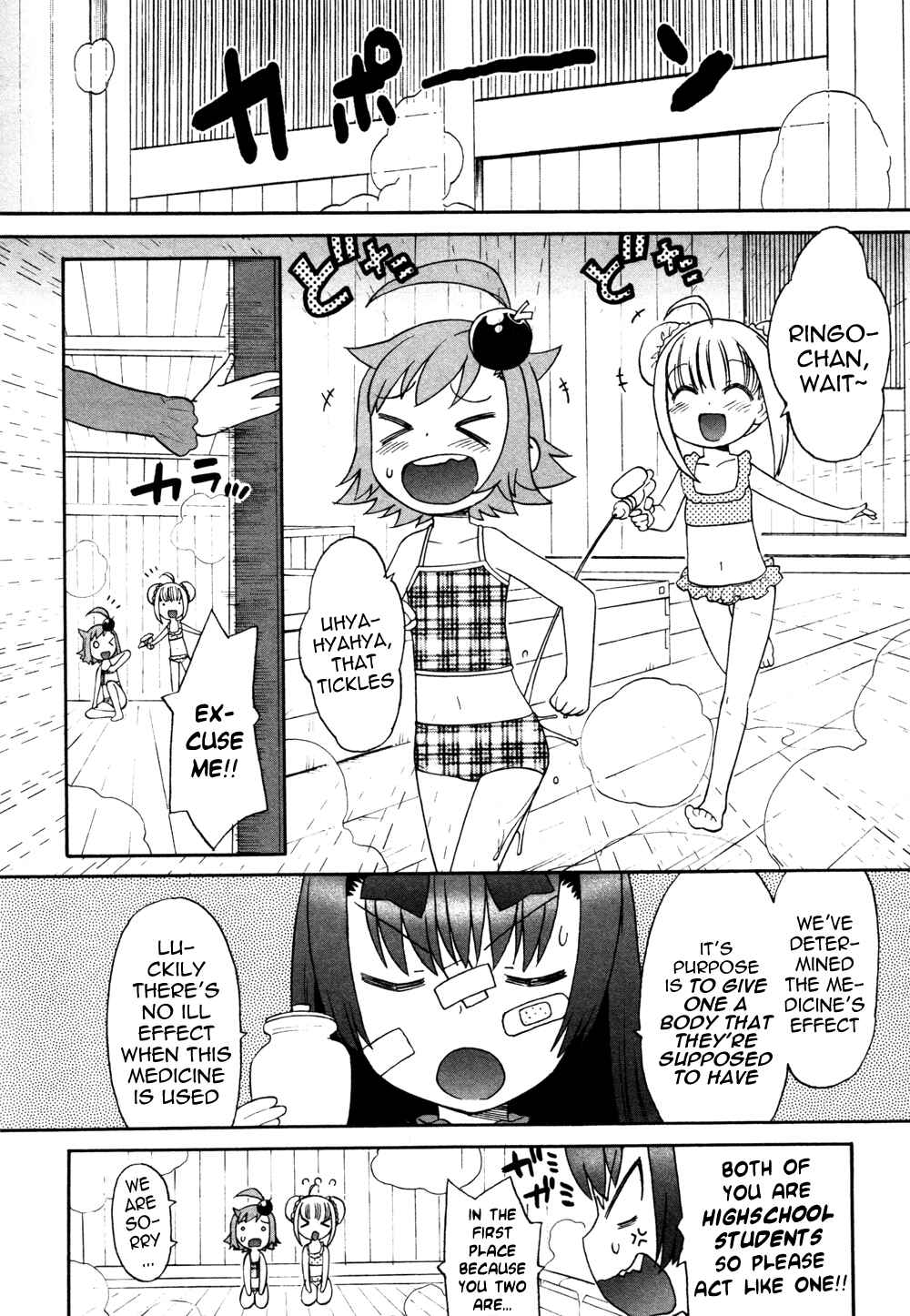 Page 24 Chapter 4 Lolicon Saga