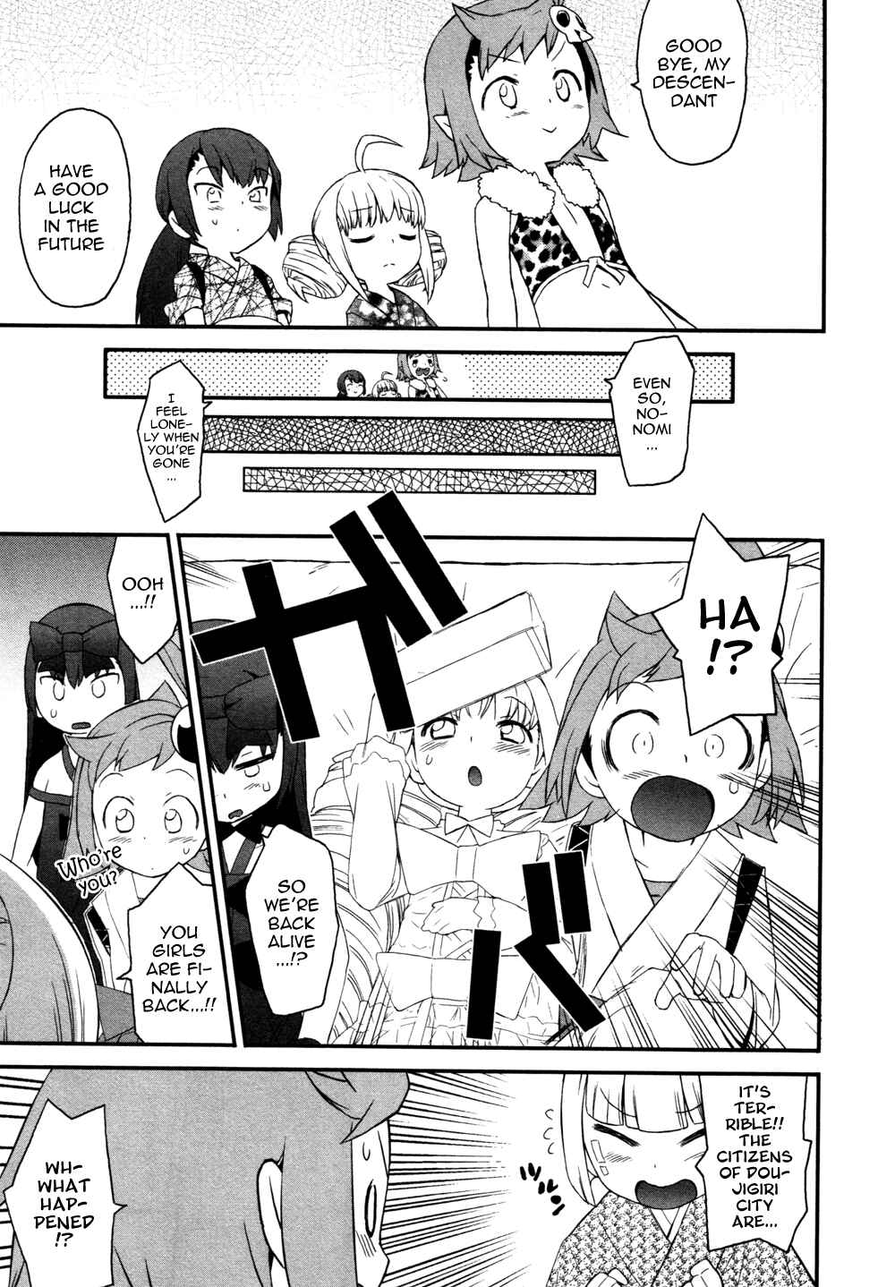 Page 23 Chapter 6 Lolicon Saga