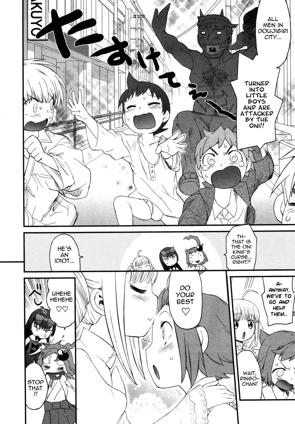 Page 24 Chapter 6 Lolicon Saga