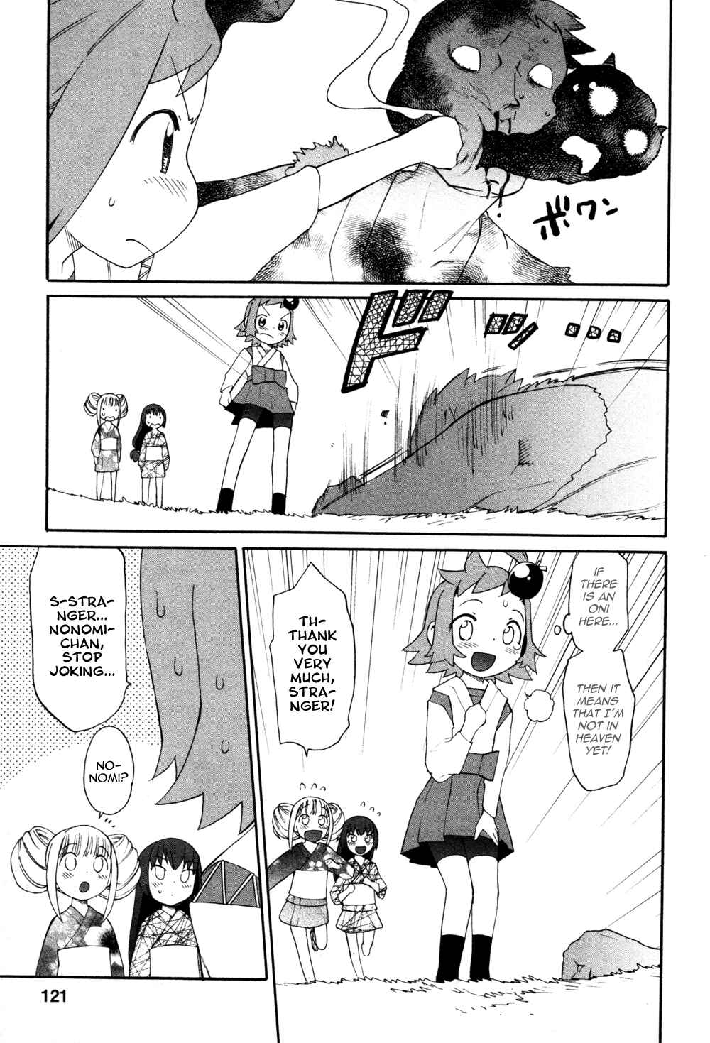 Page 13 Chapter 5 Lolicon Saga