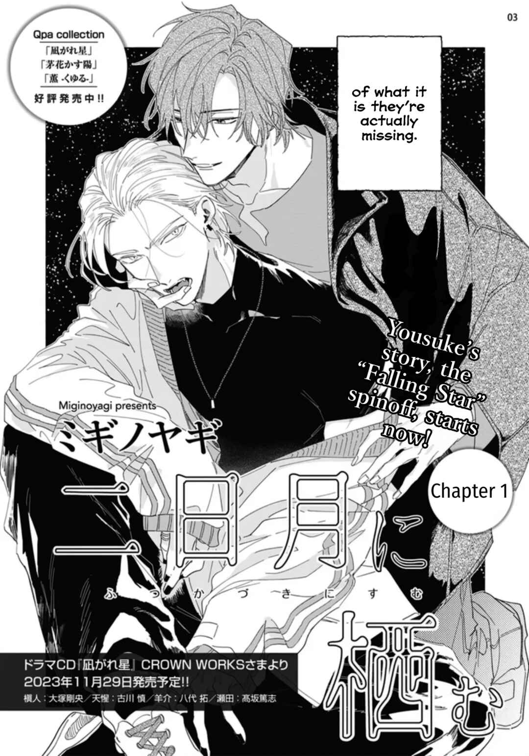 Page 5 Chapter 1 Futsukadzuki ni Sumu