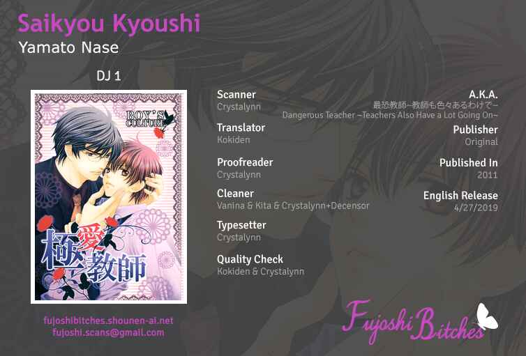 Page 1 Chapter Unknown_8e71 Kyoushi mo Iroiro Aru Wake de - Extreme Love Teacher (Doujinshi)
