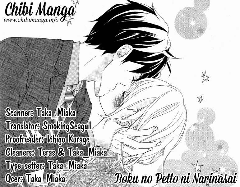 Page 1 Chapter Unknown_fd4b Boku no Petto ni Narinasai.