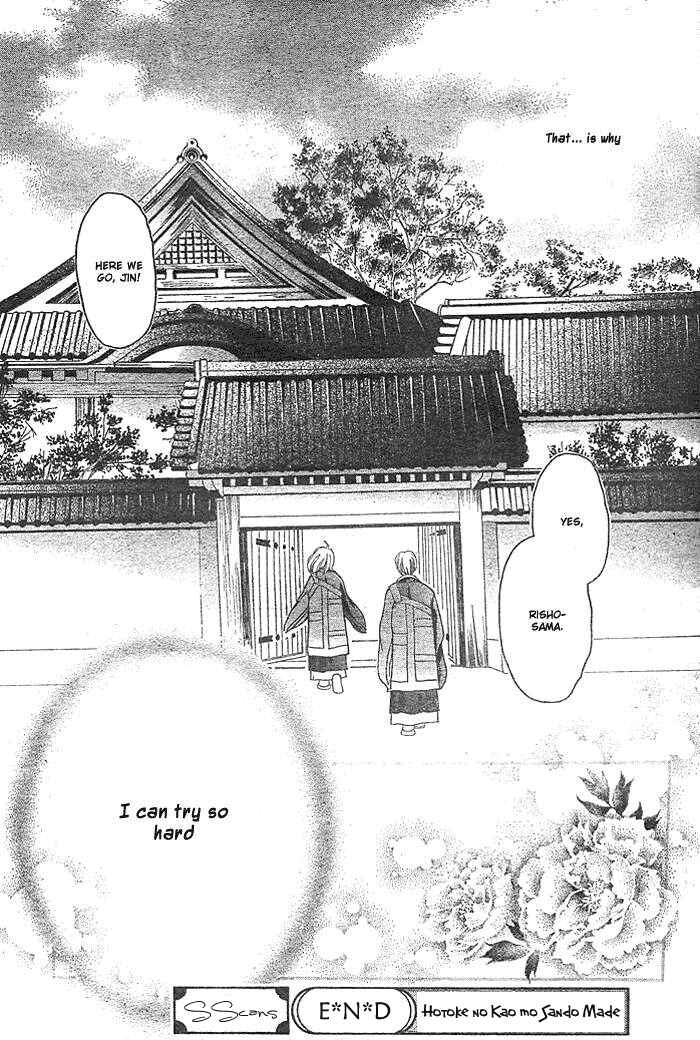 Page 51 Chapter Unknown_a3b0 Hotoke no Kao mo Sando Made