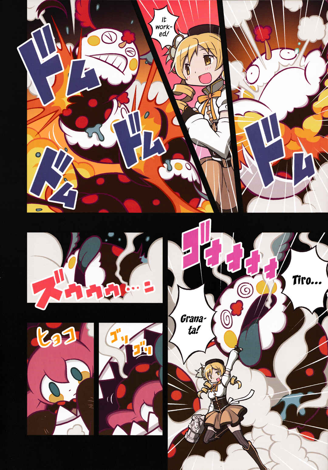 Page 11 Chapter Unknown_45ab Mahou Shoujo Madoka★Magica - Sweet Cheese Memories (Doujinshi)