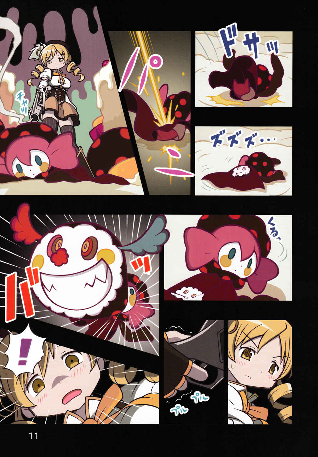Page 12 Chapter Unknown_45ab Mahou Shoujo Madoka★Magica - Sweet Cheese Memories (Doujinshi)
