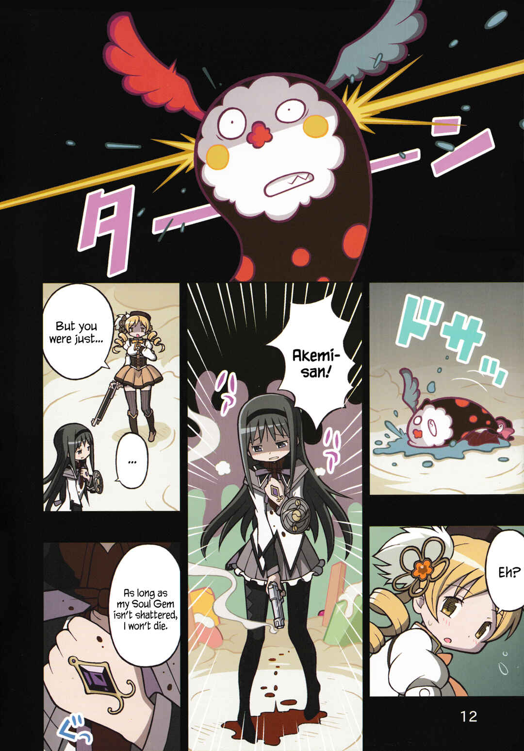 Page 13 Chapter Unknown_45ab Mahou Shoujo Madoka★Magica - Sweet Cheese Memories (Doujinshi)