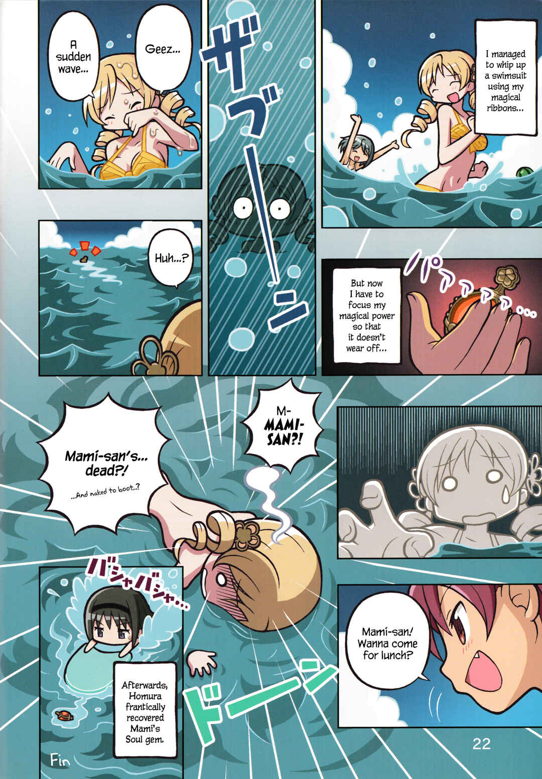 Page 23 Chapter Unknown_45ab Mahou Shoujo Madoka★Magica - Sweet Cheese Memories (Doujinshi)