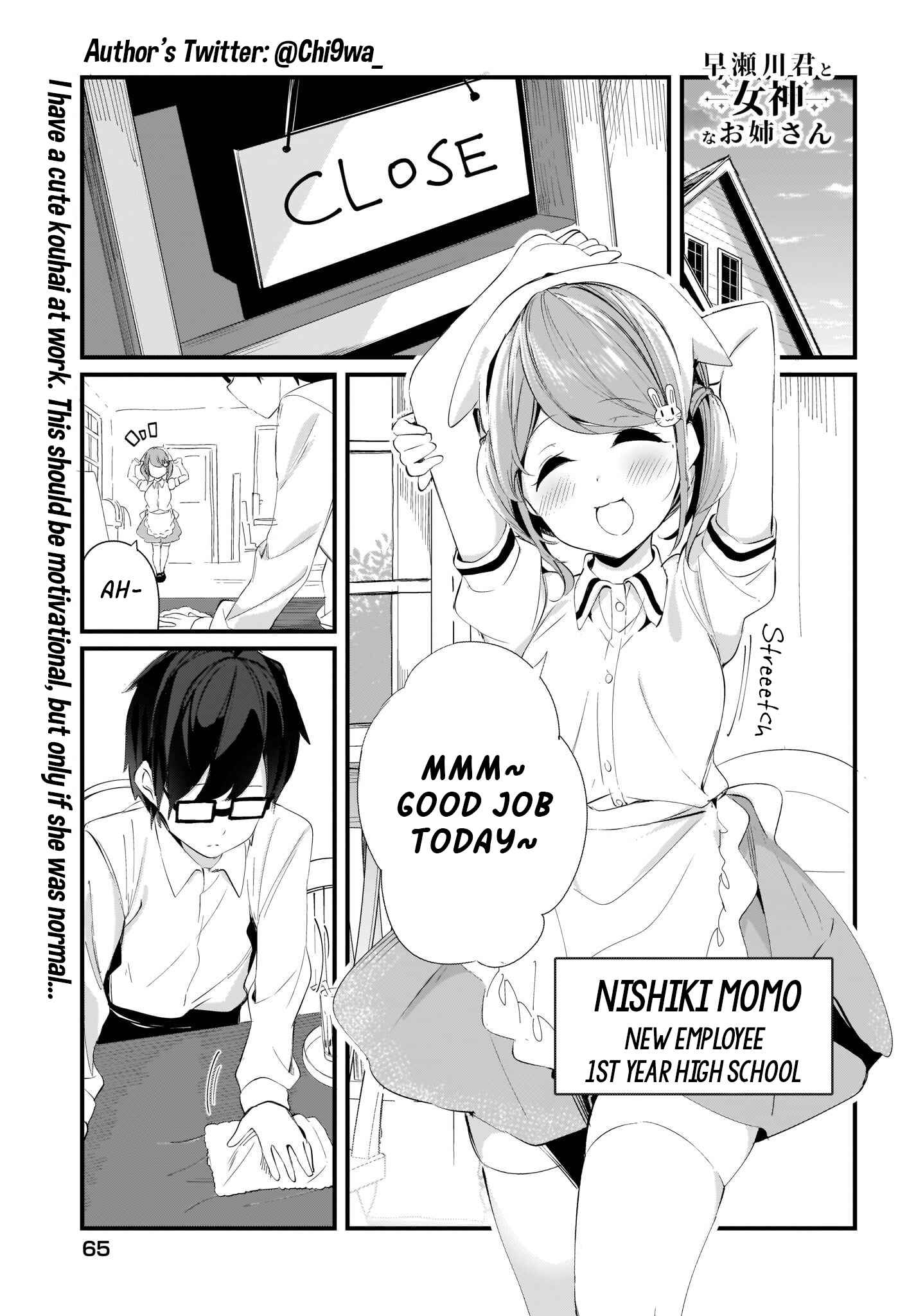 Page 1 Chapter 8 Hayasegawa-kun to Megami na Onee-san