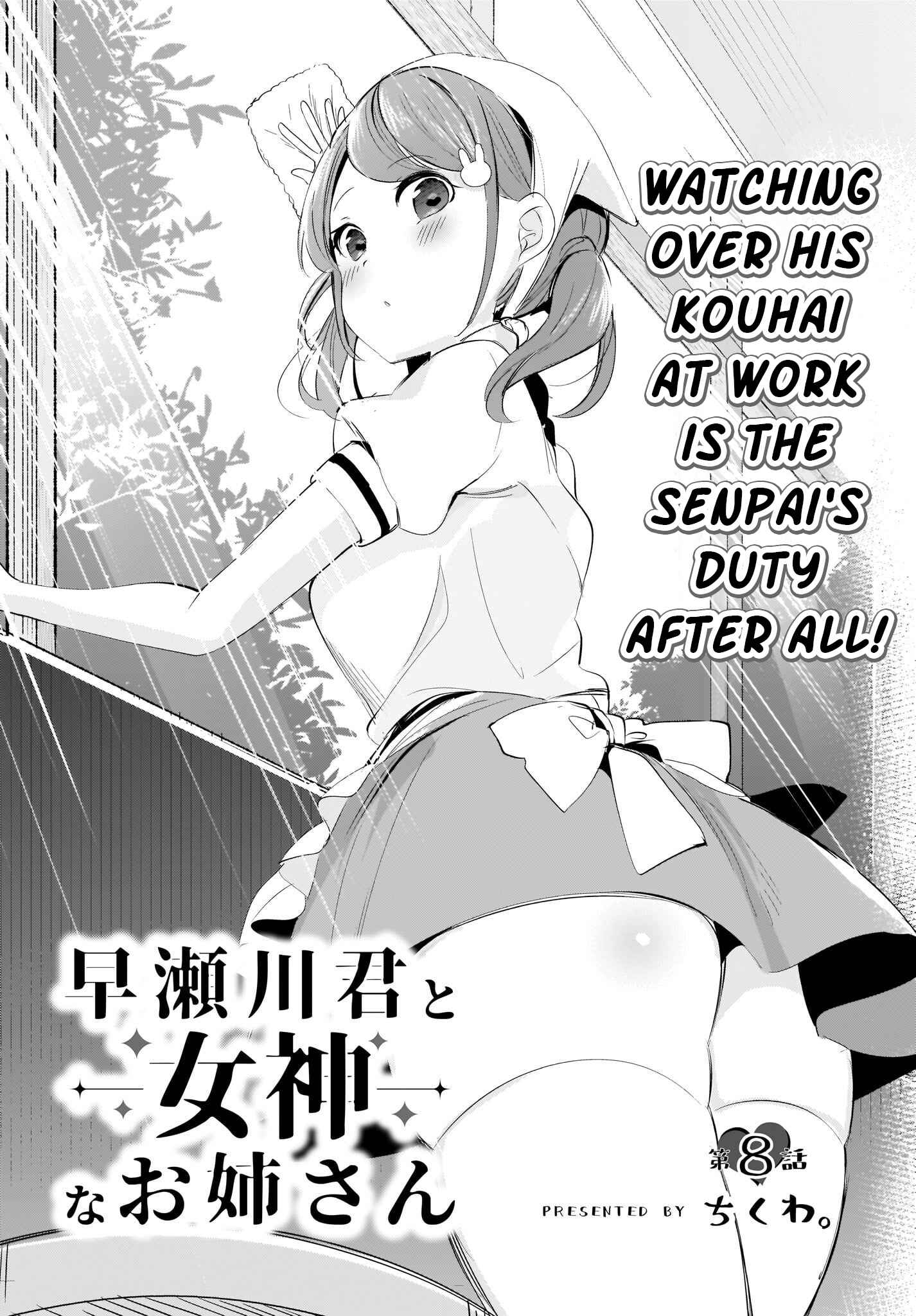 Page 2 Chapter 8 Hayasegawa-kun to Megami na Onee-san