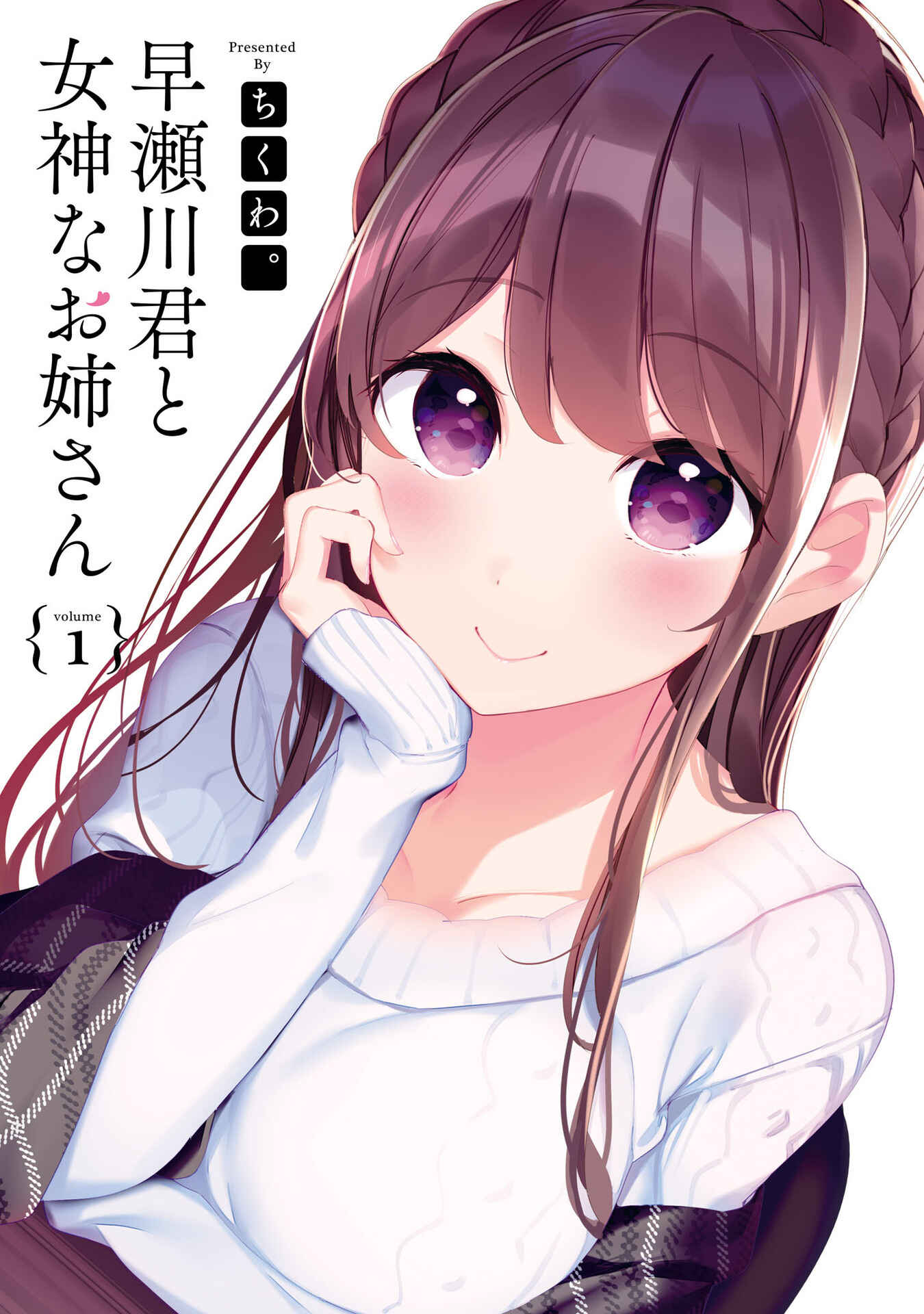Page 3 Chapter 1 Hayasegawa-kun to Megami na Onee-san