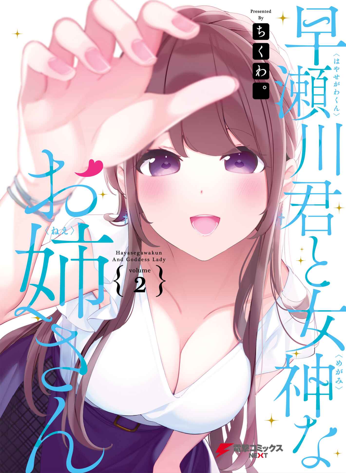 Page 1 Chapter 9 Hayasegawa-kun to Megami na Onee-san