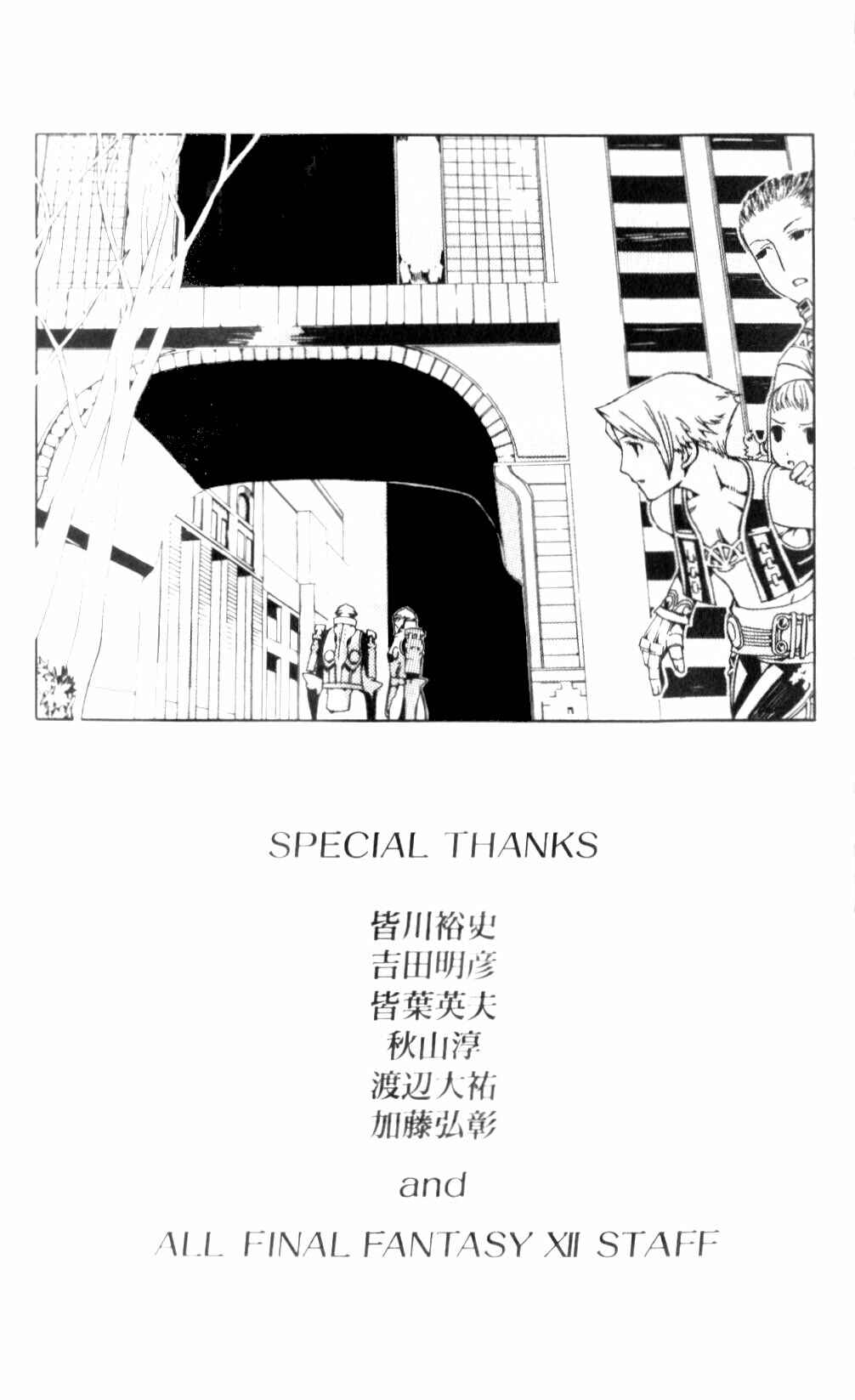 Page 55 Chapter 3 Final Fantasy XII