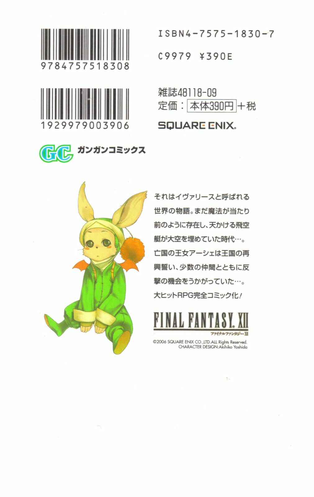 Page 57 Chapter 3 Final Fantasy XII