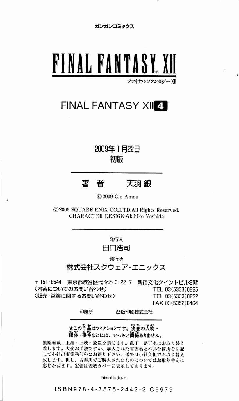 Page 39 Chapter 15 Final Fantasy XII