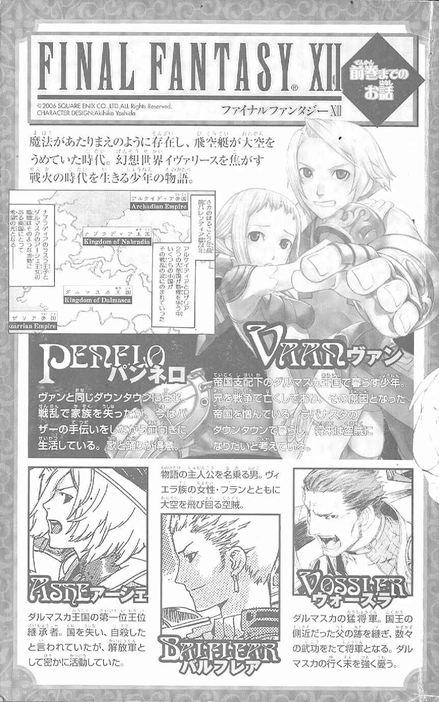 Page 40 Chapter 15 Final Fantasy XII