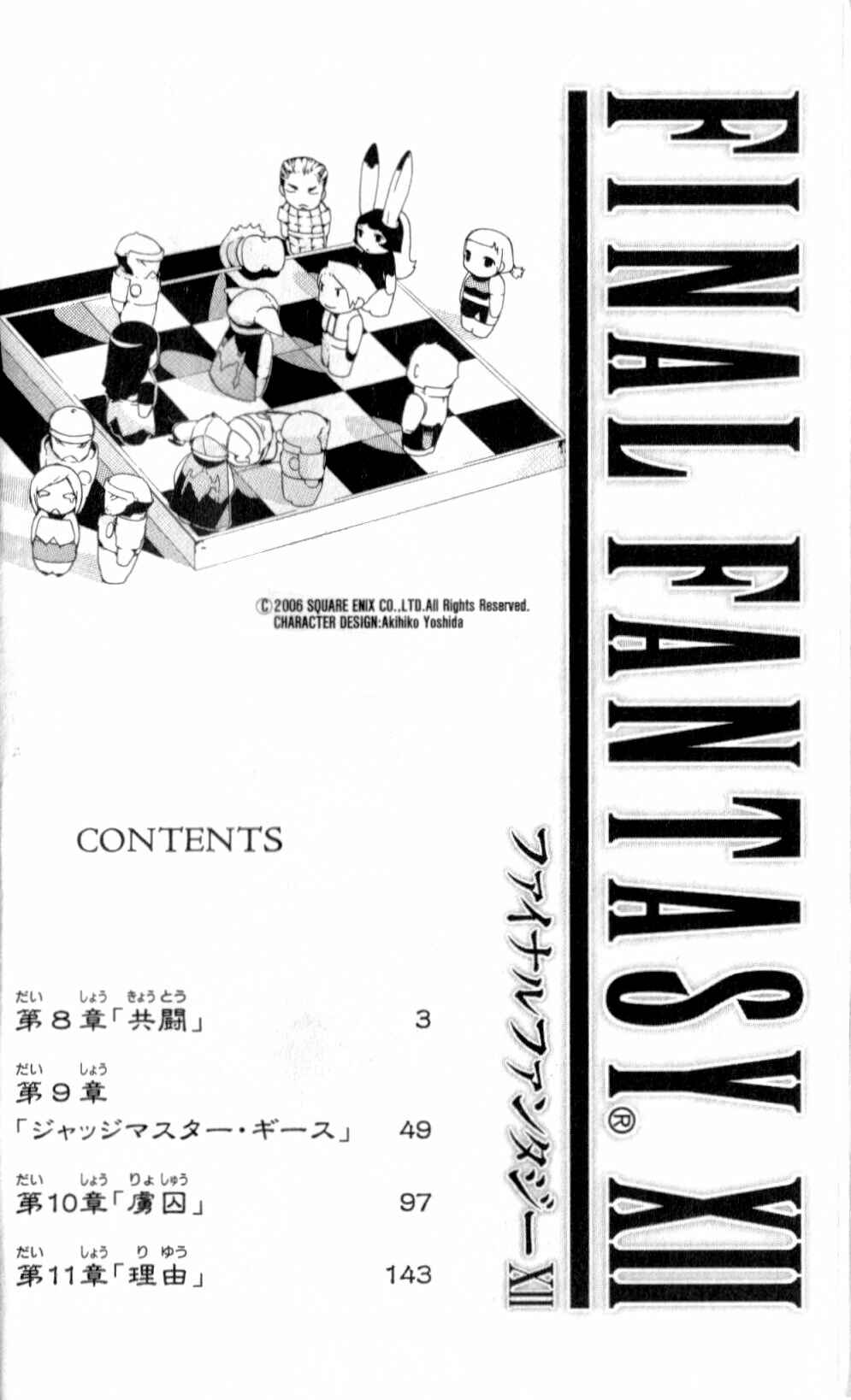 Page 3 Chapter 8 Final Fantasy XII