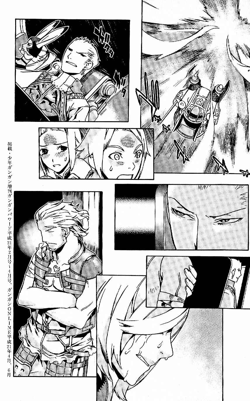 Page 48 Chapter 19 Final Fantasy XII