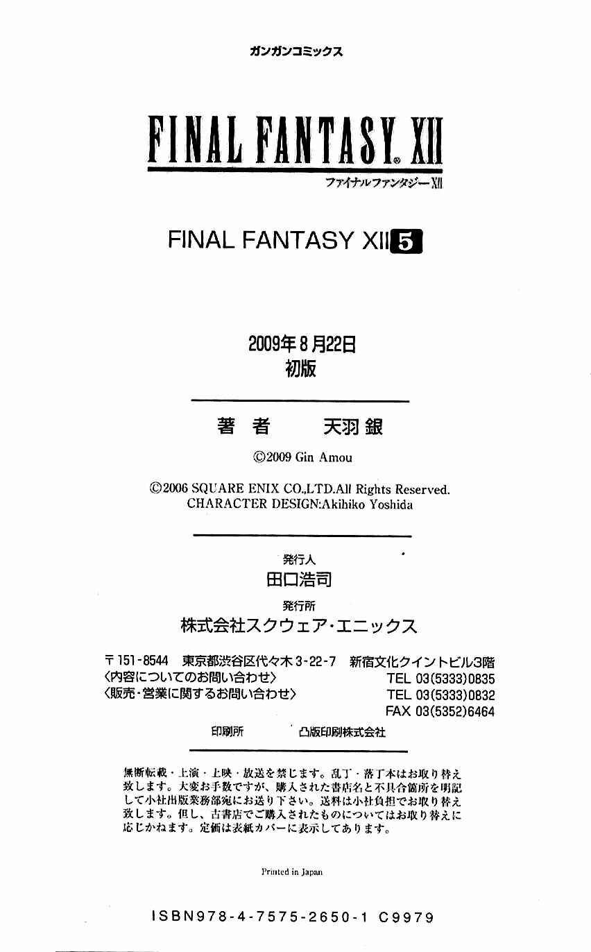 Page 50 Chapter 19 Final Fantasy XII