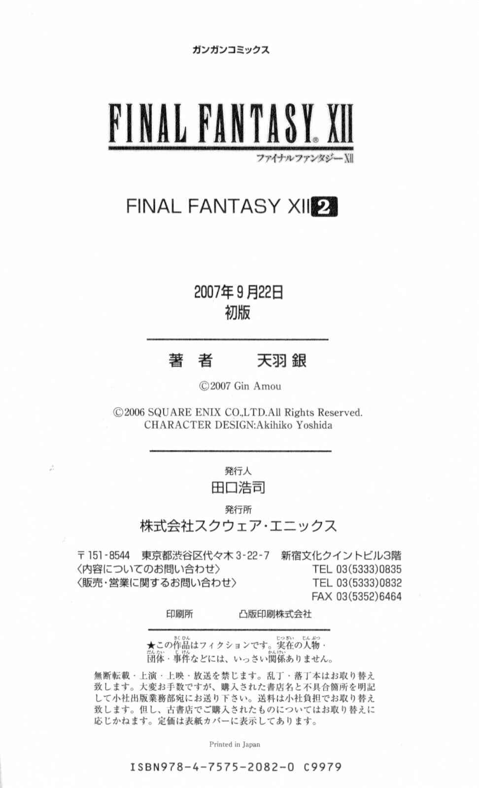 Page 47 Chapter 7 Final Fantasy XII