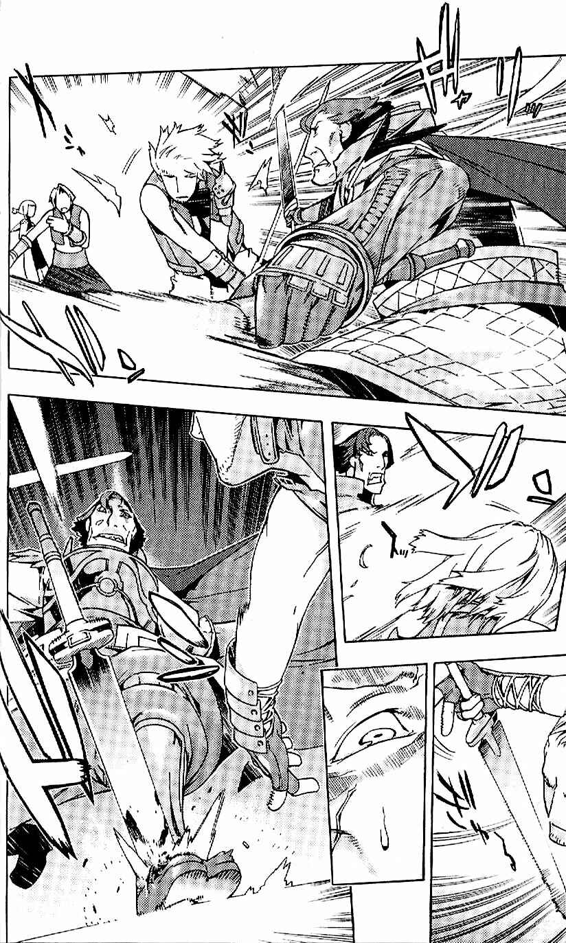 Page 45 Chapter 16 Final Fantasy XII