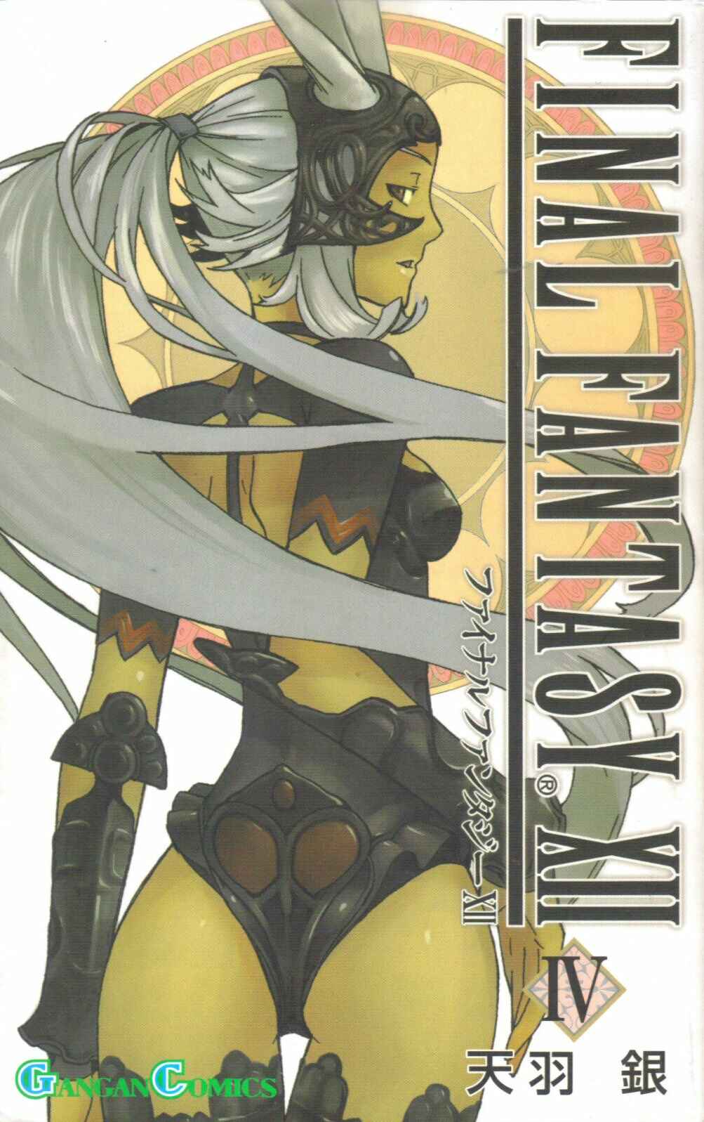 Page 1 Chapter 12 Final Fantasy XII