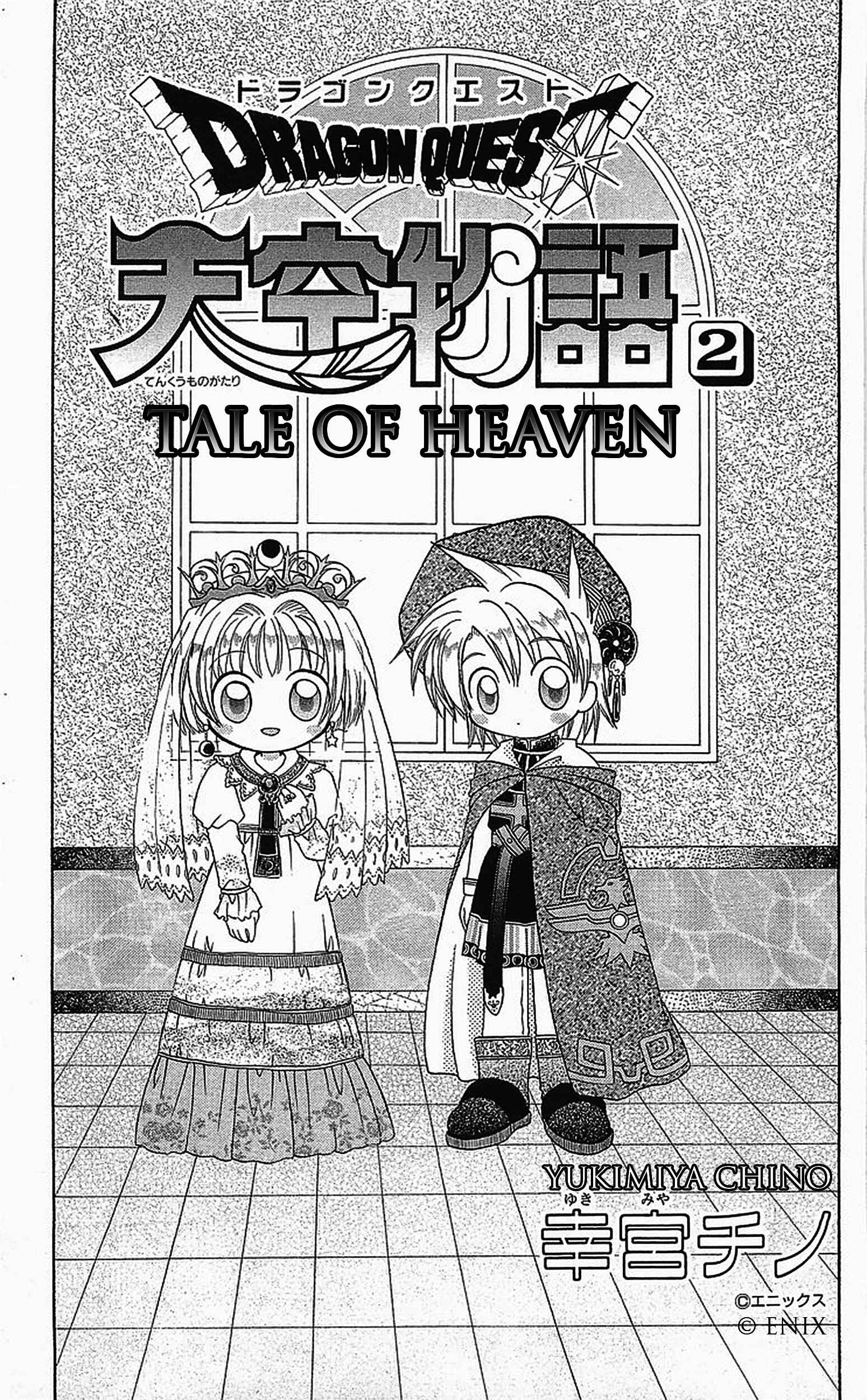 Page 1 Chapter 7 Dragon Quest: Tale of Heaven