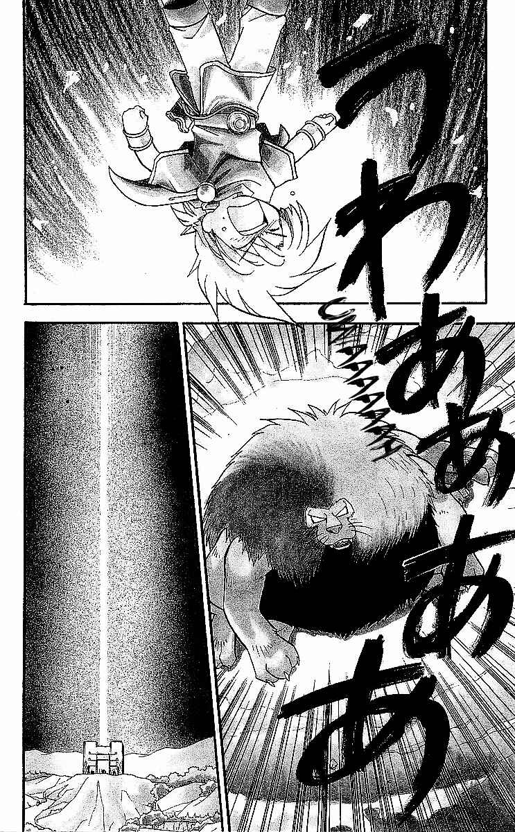 Page 7 Chapter 7 Dragon Quest: Tale of Heaven