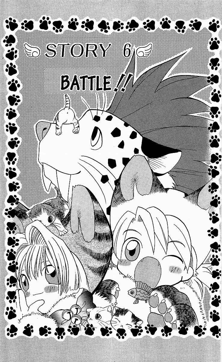 Page 1 Chapter 6 Dragon Quest: Tale of Heaven