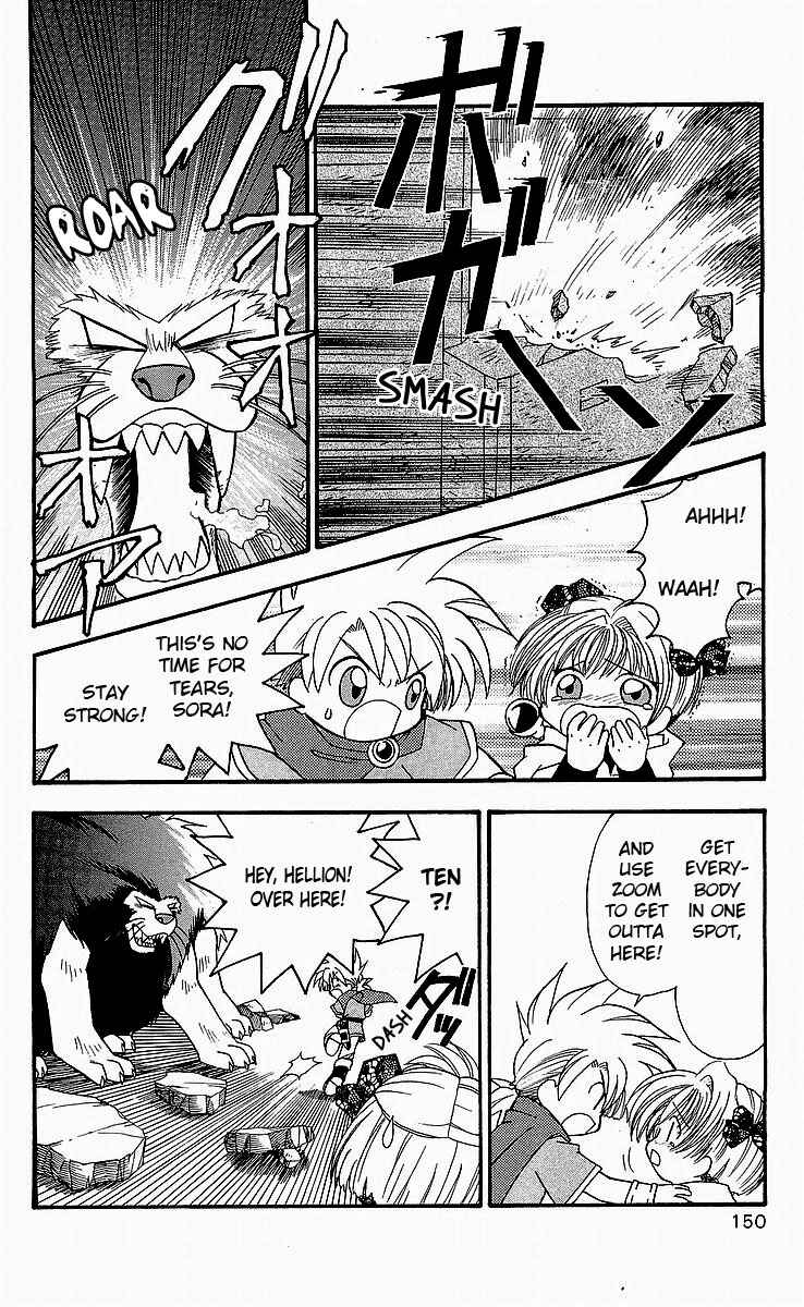 Page 18 Chapter 6 Dragon Quest: Tale of Heaven