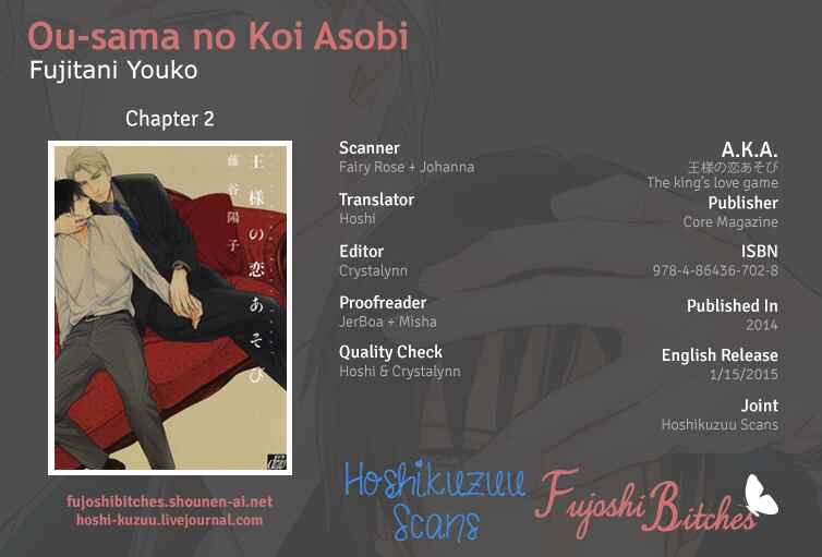 Page 1 Chapter 2 Ou-sama no Koi Asobi