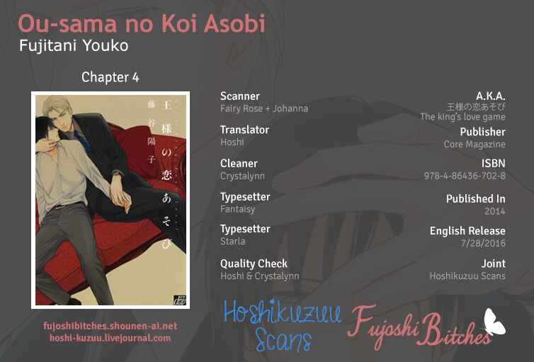 Page 1 Chapter 4 Ou-sama no Koi Asobi