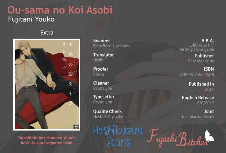 Page 1 Chapter 5.5 Ou-sama no Koi Asobi