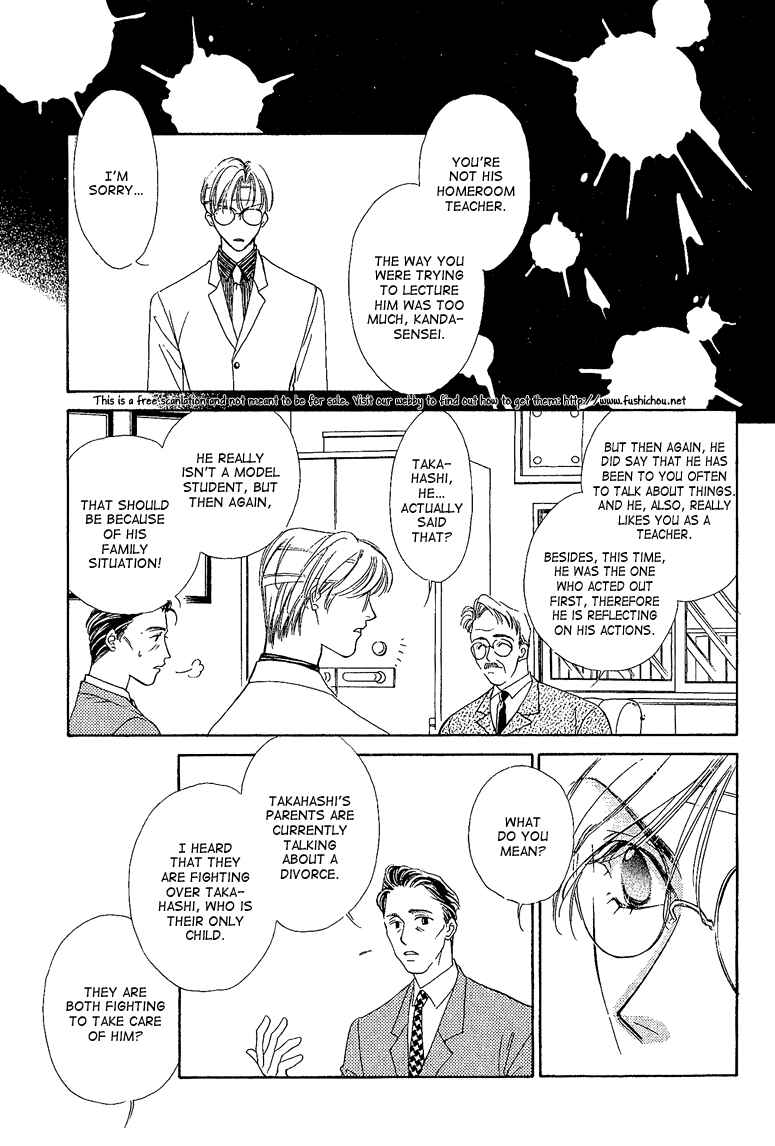 Page 20 Chapter 5 Choumaru