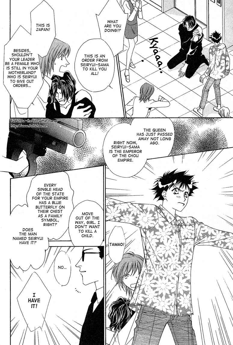Page 17 Chapter 4 Choumaru