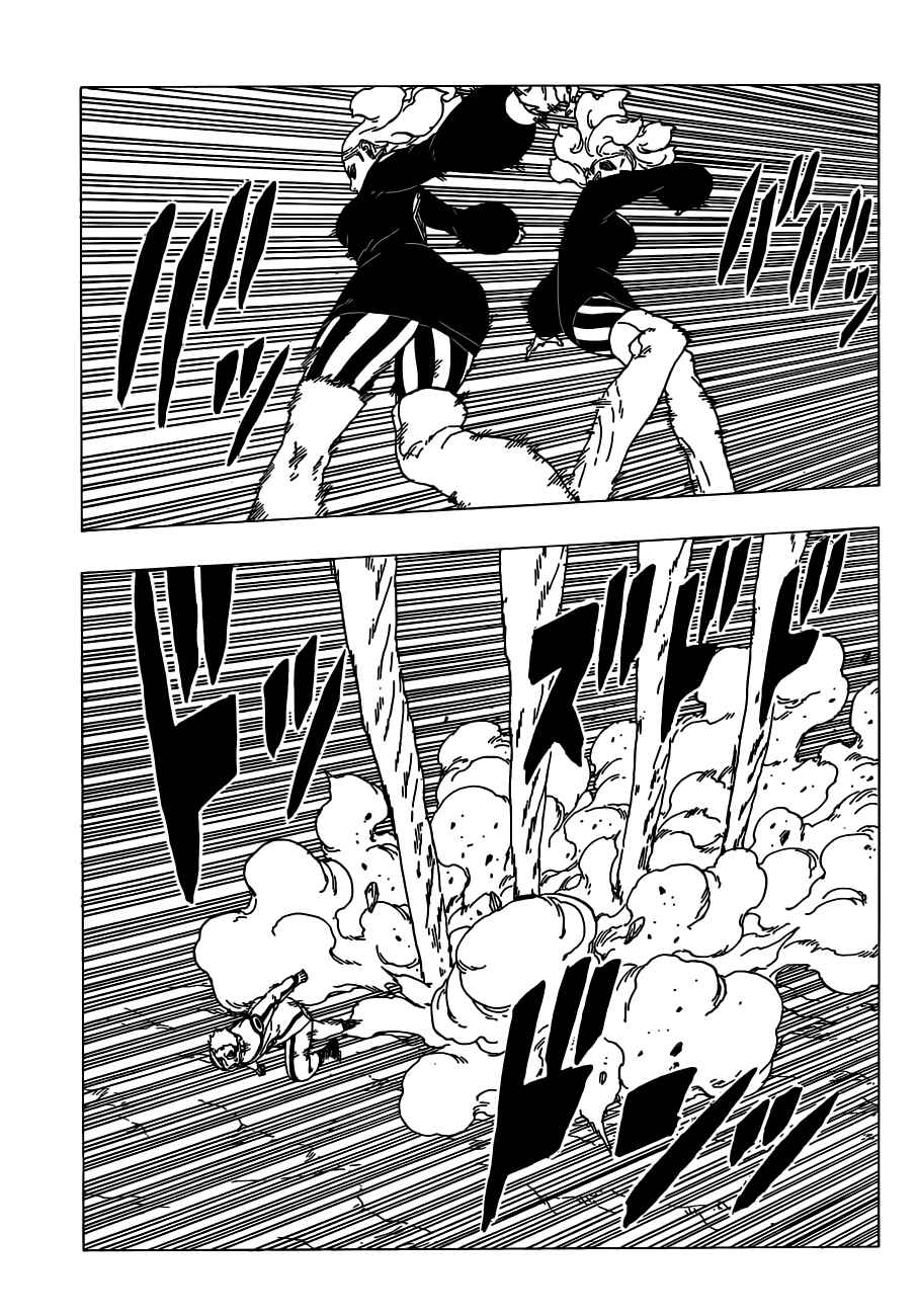 Page 8 Chapter 32 Boruto: Naruto Next Generations