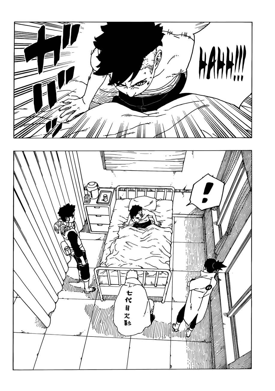 Page 9 Chapter 26 Boruto: Naruto Next Generations