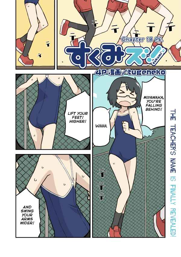 Page 2 Chapter 18 Sukumis!